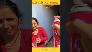 piyush ki mummy ko भुत बना दिया😂#shorts #souravjoshivlogs