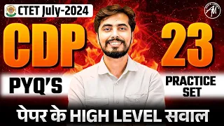 CTET JULY 2024 : CDP बाल विकास PYQ's Practice Set -23 by Rohit Vaidwan Sir