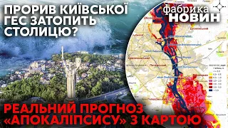 ⚡ВЕЛИКИЙ ПОТОП У КИЄВІ З 4-МЕТРОВОЮ ХВИЛЕЮ: до якого плану Кремля насправді варто готуватися