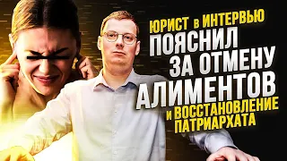 Об отмене алиментов и возвращении к патриархату