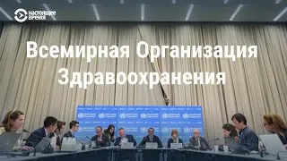 Что такое ВОЗ и как формируется ее бюджет