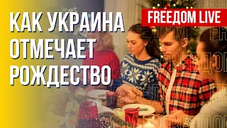 25 декабря или 7 января: празднование Рождества в Украине. Канал FREEДОМ