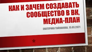 Мастер-класс Екатерины Тайлаковой. Проект: "школа начинающего юнкора"