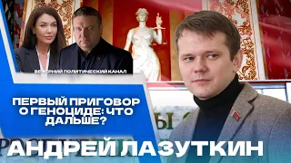 ⚡️ДЕЛО О ГЕНОЦИДЕ: виновен! Что дальше? | Обсудим интервью Дурова Карлсону