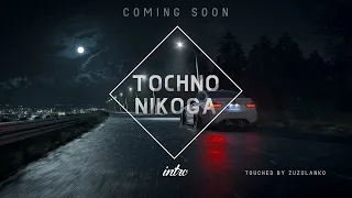 GALENA - TOCHNO NIKOGA II (COMING SOON)