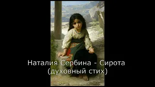 Nataliya Serbina. hurdy-gurdy and voice. Ukrainian song.