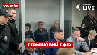 ‼️УБИВСТВО ВІЙСЬКОВОГО У КИЄВІ: підозрювані виходять під заставу? / Прямий ефір /  Новини.LIVE