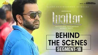 LUCIFER Behind The Scenes - Segment 18 | Mohanlal | Prithviraj Sukumaran | Antony Perumbavoor