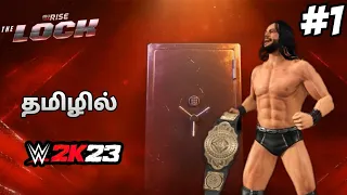 My Rise Ft. DRAGO JASIM - Episode #1 | WWE 2K23 Gameplay in tamil (தமிழில்)