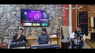 مش عيب لا فيها زعل الفنان مفتاح التاجوري عزف الفنان علي العوامي ايقاع الفنان صفوان الحاسي ❤️🌹🎼😎🔥