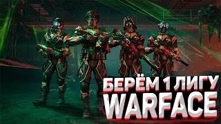 🔴WARFACE | CS:GO РАЗДАЧА ПИН - КОДОВ | РМ ДО 1 ЛИГИ | ИГРАЮ С ПОДПИСЧИКАМИ | STREAM WARFACE