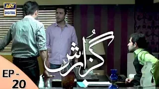 Guzarish Episode 20 - Yumna Zaidi - Affan Waheed - ARY Digital "Subtitle Eng"