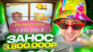 Я ВЫИГРАЛ 3.800.000 РУБЛЕЙ В CRAZY TIME ! ЗАНОСЫ НЕДЕЛИ В КРЕЙЗИ ТАЙМ !!