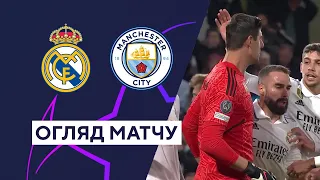 Real Madrid — Manchester City. Champions League. Semi-final. Knockout matches. Highlights 09.05.23.
