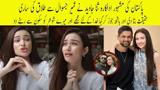 Sana Javed talking about Umair Jaswal after second marriage | Sana tell truth about Ex husband