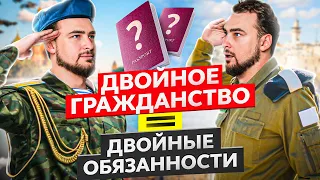 Второе и двойное гражданство: в чем разница?