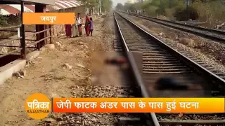 Jaipur train Accident