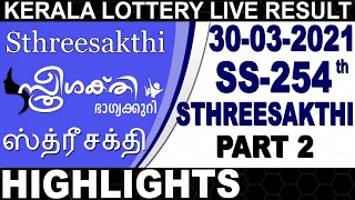 30-03-2021 STHREE SAKTHI SS-254 | KERALA TODAY LOTTERY RESULT|Kerala Lottery Result Today| PART 2