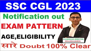 SSC CGL 2023 Notification: SSC CGL Exam Pattern, Exam Dates, and Syllabus