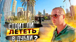 Дубай не отпускает, но мы улетаем. Стоит ли лететь? Пляж JBR. Tax Free за покупки. Аэропорт