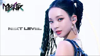 aespa エスパ - Next Level (Music Bank) | KBS WORLD TV 210528