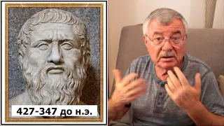Платон и его идеальное государство (3)