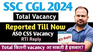 SSC CGL 2024 | total vacancy reported till now | ASO in CSS vacancy rti reply | total कितनी vacancy?