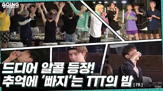 GOING SEVENTEEN] EP.20 TTT에 빠지다 #3 (Dive into TTT #3) (Water Sports Ver.) (FR) [traduction français]