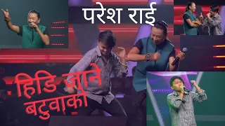 Voice Of Nepal |Paresh Rai | Hidi Jane Batuwako | @TheVoiceofNepal |#voiceofnepalseason4 |S-4E-8