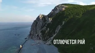 Глемпинг на бухте Петрова