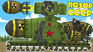 Construction of the USSR Nuclear Baron - Cartoons about tanks