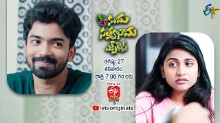 Nandu Satyabhama Express | Promo | 27th August | Every Sat @ 7 PM only on ETV Win & ETV YouTube