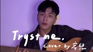 Trust me cover by 宏兒