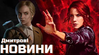 Спіноф Control, новий ігролад Alone in the Dark, про розробку Cyberpunk 2, Панда в Tekken 8, PS Plus