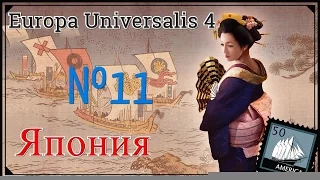 На БРУНЕЙ! Europa Universalis 4: Mandate of Heaven "Андо" №11