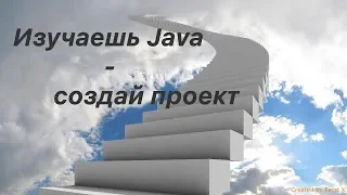 Выпуск 37. Работа с базой данных из приложения Java.