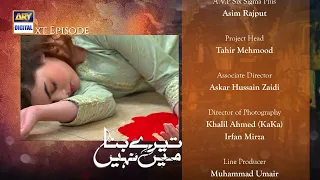 Tere Bina Mein Nahi Episode 18 | Promo | Teaser | Shahzad Sheikh Drama | ARY Digital Drama