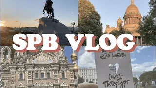 Saint Petersburg vlog - моя поездка в Санкт-Петербург