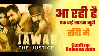 Confirm Release Date | Jawab The Justice New South Hindi Dubbed Movie | Vijay Antony | Shilpa Manjun