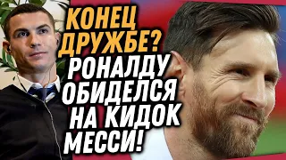 РЕАКЦИЯ РОНАЛДУ НА ПРЕДАТЕЛЬСТВО МЕССИ / НЕЙМАР В ШОКЕ ОТ FIFA THE BEST / Доза Футбола