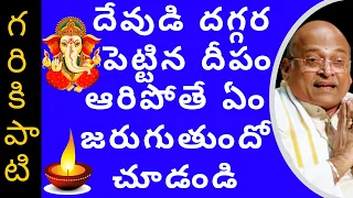 Devi Aparadha Kshama Stotram | Part #6 | Garikapati Narasimha Rao Latest Speech | Pravachanam | 2020