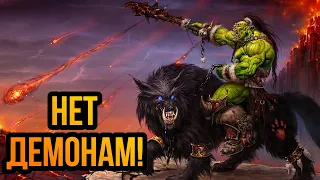Wanderbraun не смог поработить орков!!! Warcraft 3 1X1