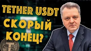 Биткоин. Какая Причина падения и где пик по битку. Ответ. usdt, vega, chia. Генадий М.