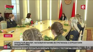Наталья Качанова встретилась с девушками-курсантами вузов МВД