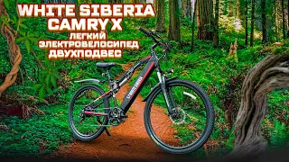 Электровелосипед Сamry X 500W от White Siberia