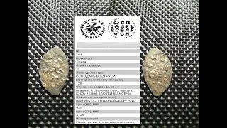Denga Novgorod Ospodar Vasili III Ivanovich  Coins of ancient Russia  Silver of Medieval Russia