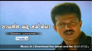 Payanna Sanda Se Oya - Chandana Liyanarachchi - www.music.lk