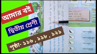 Amar Boi Class 2  part 2 pages- 116,118 & 121@primaryschooleducation34