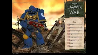За Императора! Warhammer 40000 Dawn Of War №1.