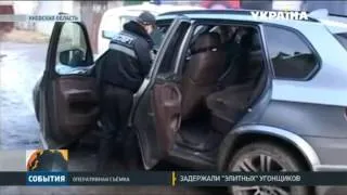 Киевская полиция поймала банду угонщиков элитных машин